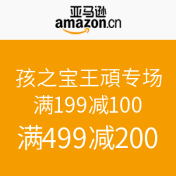 亚马逊中国 孩之宝玩具专场