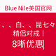 海淘活动：blue nile美国官网 浪漫七夕 精选情侣对戒