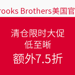 Brooks Brothers美国官网 清仓限时大促