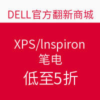 促销活动:DELL官方翻新商城