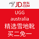 促销活动：京东 UGG australia 精选雪地靴