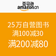 促销活动：亚马逊中国 25万自营图书