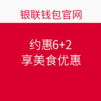 炎炎夏日，银联邀您吃冰淇淋