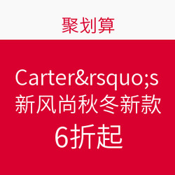 Carter's 新风尚 秋冬新款