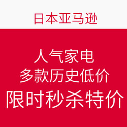 日本亚马逊 人气家电  如松下电饭煲、博朗剃须刀