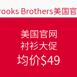 Brooks Brothers 美国官网 衬衫大促