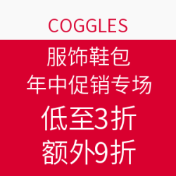 COGGLES 服饰鞋包 年中促销专场
