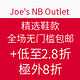 海淘活动：Joe's NB Outlet Labor Day促销 精选鞋款