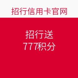 熬夜看直播的招行宝宝们有福利啦