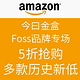 DEAL OF THE DAY：美国亚马逊 Fossil包袋首饰专场