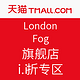 促销活动：London Fog旗舰店 精选商品