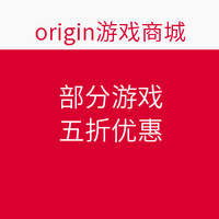 origin游戏商城 部分游戏