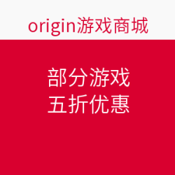 origin游戏商城 部分游戏
