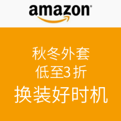 美国亚马逊 秋冬皮夹克/棉外套/羽绒服等  
