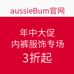 aussieBum官网 年中大促 内裤服饰专场 