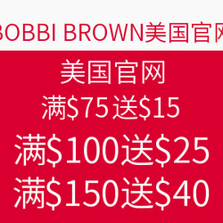 BOBBI BROWN美国官网 彩妆促销