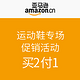 促销活动：亚马逊中国 运动鞋专场促销活动