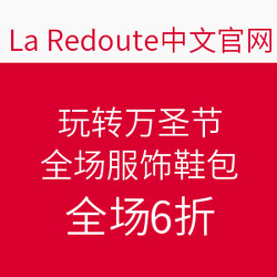 La Redoute中文官网 玩转万圣节 全场服饰鞋包