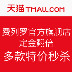 天猫 费列罗官方旗舰店