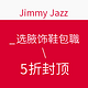  海淘活动：Jimmy Jazz 精选服饰鞋包促销　