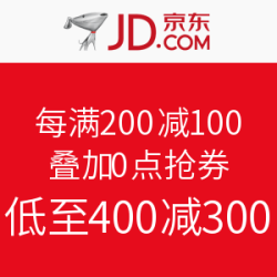 京东 全场自营图书音像 每满200减100