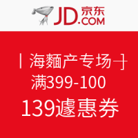 京东 食品品类 促销活动汇总