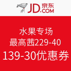 京东 水果专场