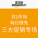 促销活动：亚马逊中国 Kindle电子书 双11专场