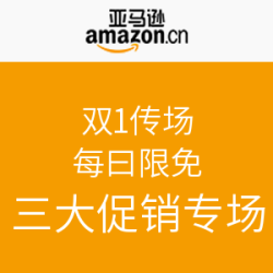 亚马逊中国 Kindle电子书 双11专场