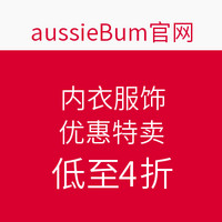 海淘活动:aussieBum官网 内衣服饰 优惠特卖