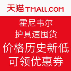 雾霾辗转来袭——Honeywell 霍尼韦尔护具速囤货