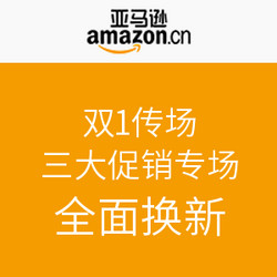 亚马逊中国 Kindle电子书 双11专场第二波