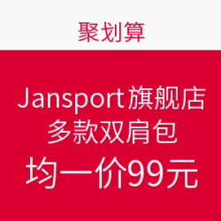 Jansport旗舰店 多款花色双肩包