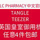 海淘活动：TLC PHARMACY中文官网 TANGLE TEEZER英国皇室御用梳子专场