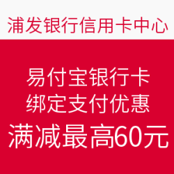 苏宁易付宝银行卡绑定支付优惠