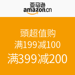 促销活动：亚马逊中国 玩具超值购