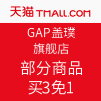 促销活动：天猫精选 GAP 盖璞 旗舰店 部分服饰