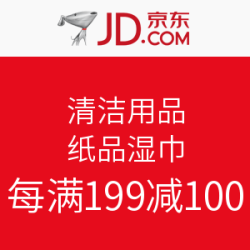 京东 清洁用品、纸品湿巾