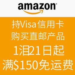 美国亚马逊 黑五优惠  持Visa信用卡购买直邮产品