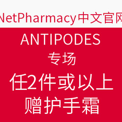 NetPharmacy中文官网 ANTIPODES专场