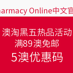 Pharmacy Online中文官网 澳淘黑五热品活动