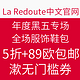  海淘活动：La Redoute中文官网 年度黑五专场 全场服饰鞋包　