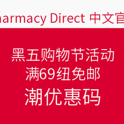 Pharmacy Direct 中文官网 黑五购物节活动