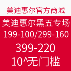 美迪惠尔官方商城 MEDIHEAL 美迪惠尔 黑五囤面膜专场