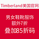  双重优惠：Timberland美国官网 男女鞋靴服饰等　