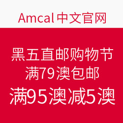 Amcal中文官网 黑五直邮购物节