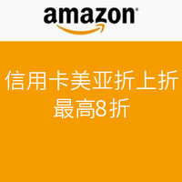 信用卡带你美亚折上折