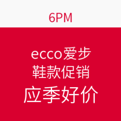 6PM ecco 爱步 鞋款促销
