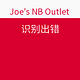 海淘活动：Joe's NB Outlet 精选男款休闲运动鞋促销