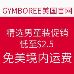 GYMBOREE美国官网 精选男童装促销 